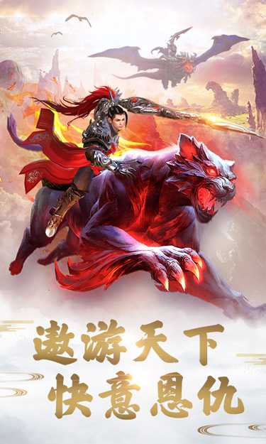 远征手游(国服）